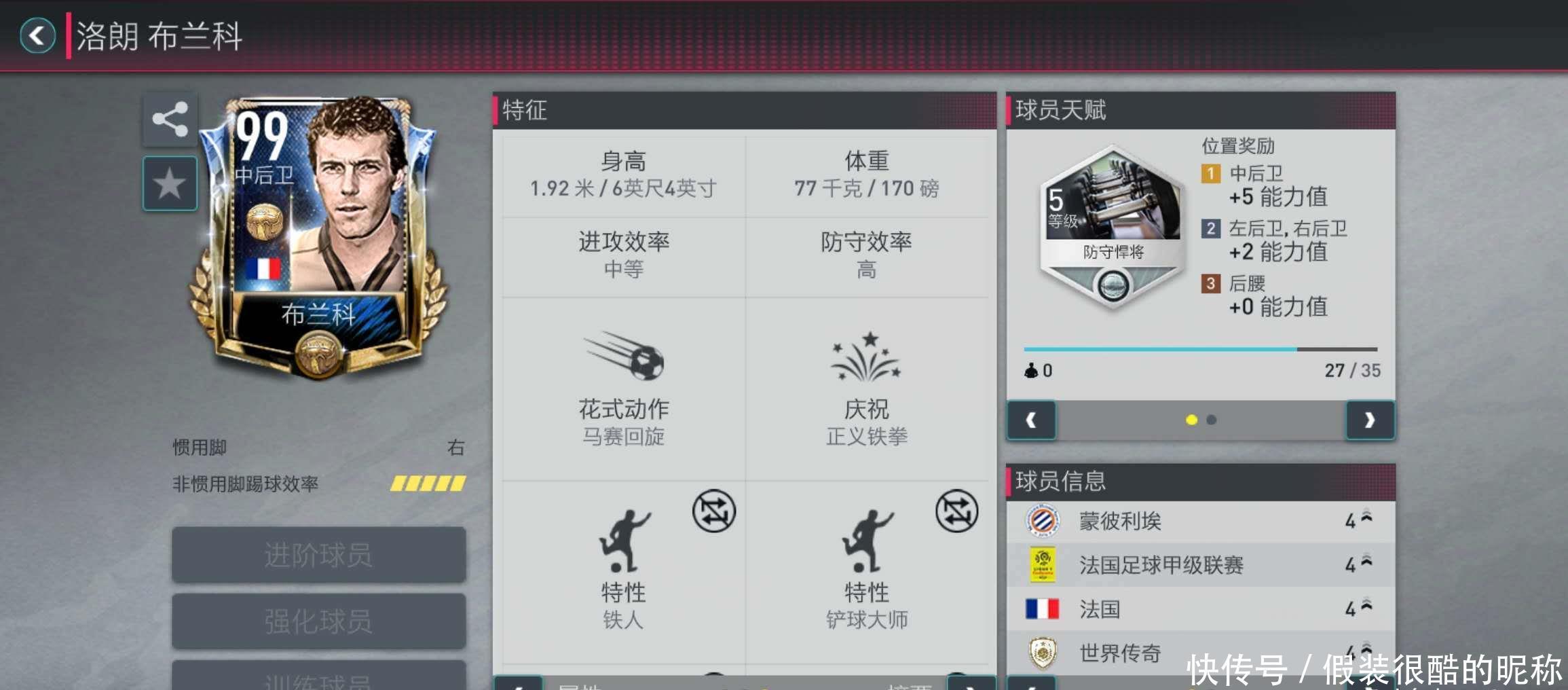 罗马在联